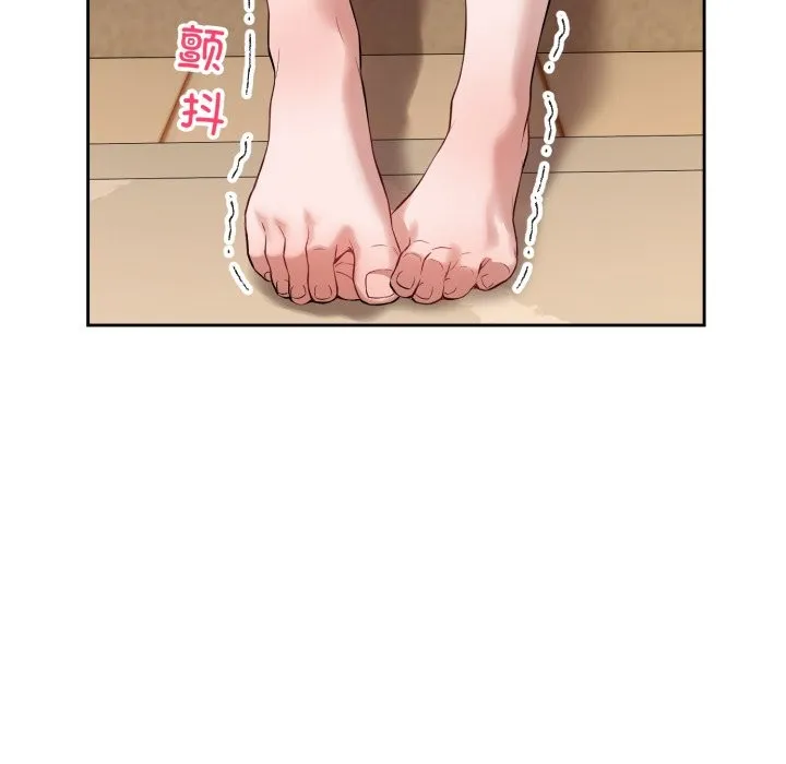 错位的星辰 第2话 第75页