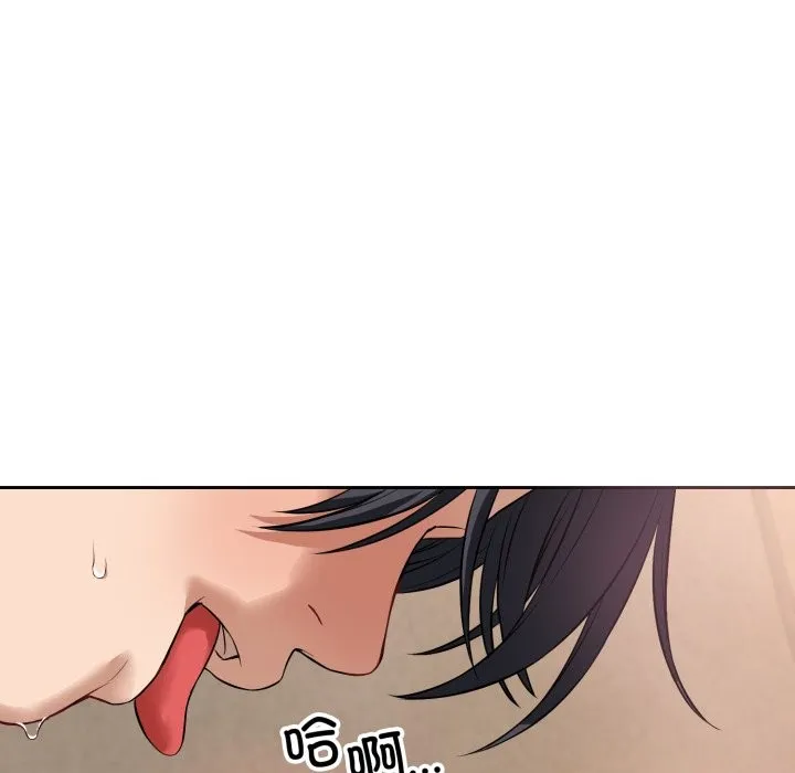 错位的星辰 第2话 第29页