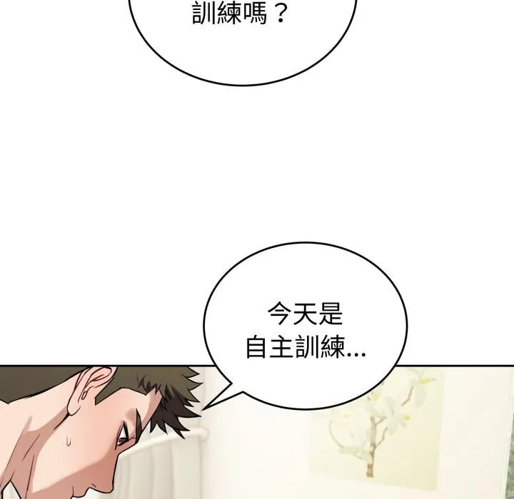 错位的星辰 第38話 第57页