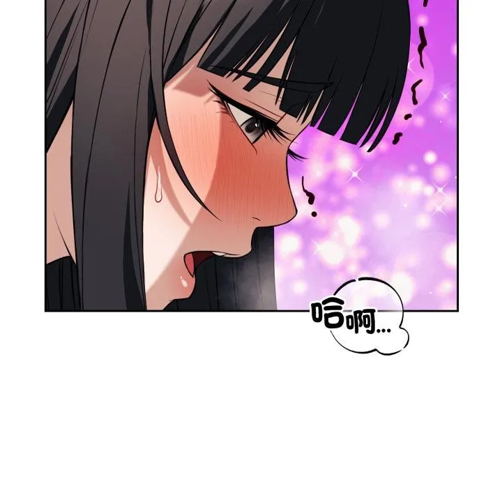 错位的星辰 第38話 第46页