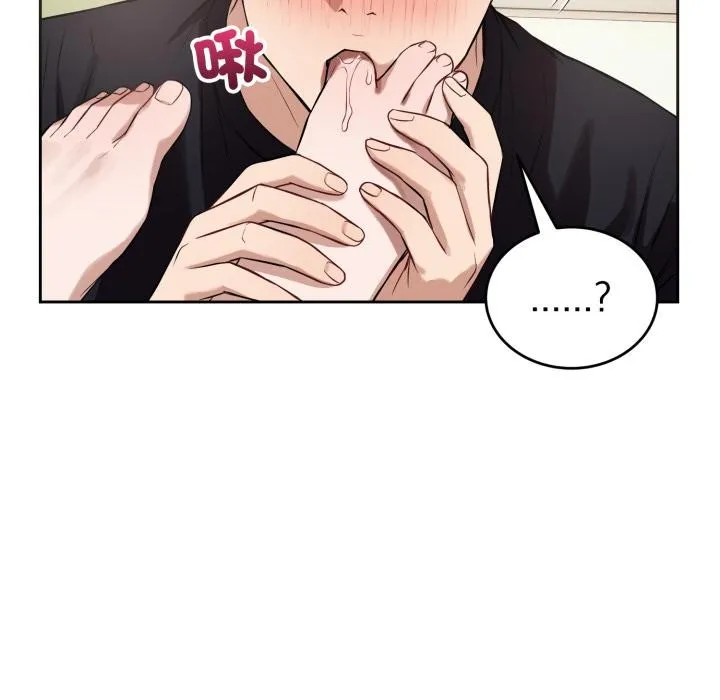 错位的星辰 第38話 第77页