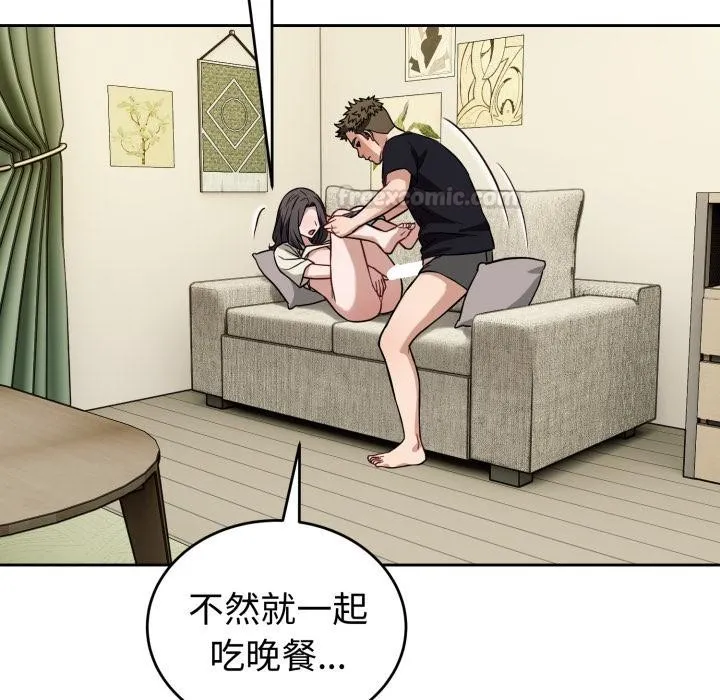 错位的星辰 第38話 第105页