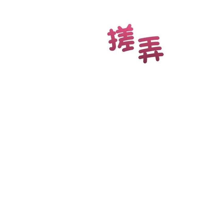 错位的星辰 第38話 第53页