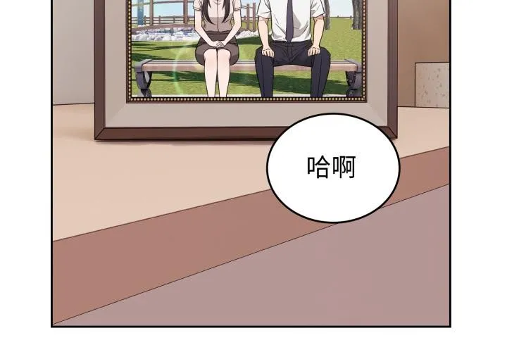 错位的星辰 第38話 第3页
