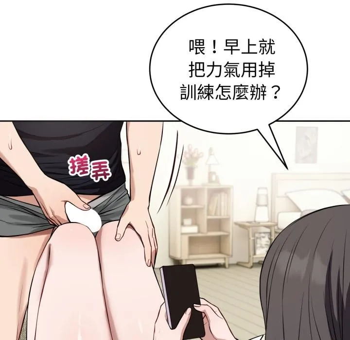 错位的星辰 第38話 第62页