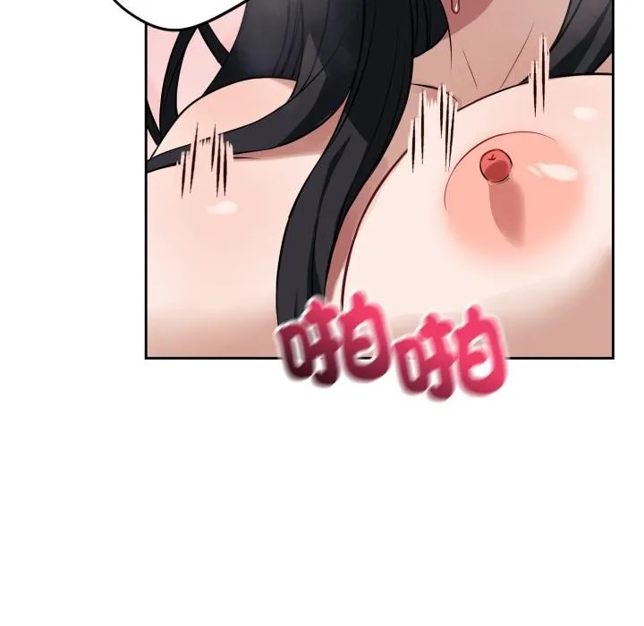 错位的星辰 第38話 第23页