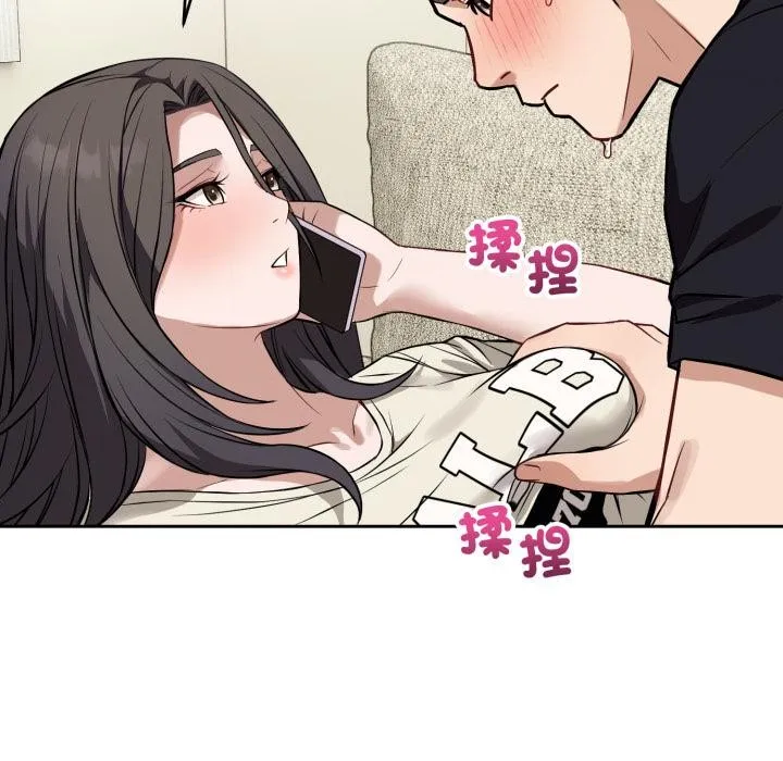 错位的星辰 第38話 第83页