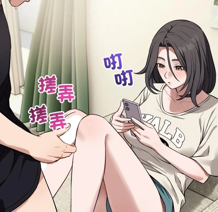 错位的星辰 第38話 第58页