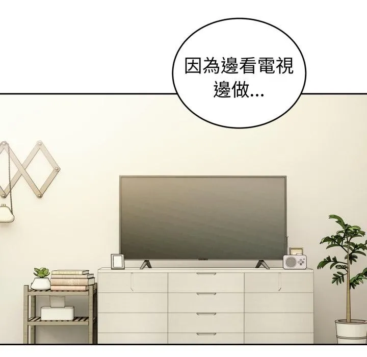 错位的星辰 第38話 第101页