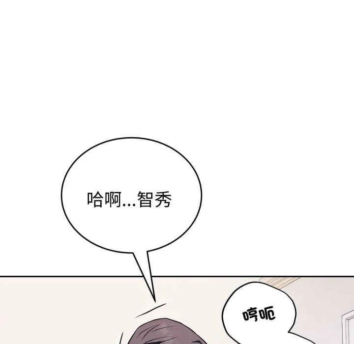 错位的星辰 第38話 第24页