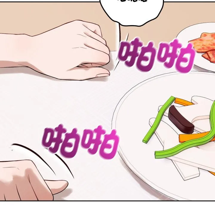 错位的星辰 第38話 第37页