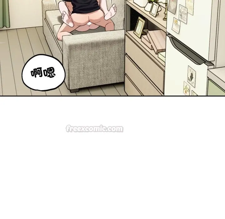 错位的星辰 第38話 第120页