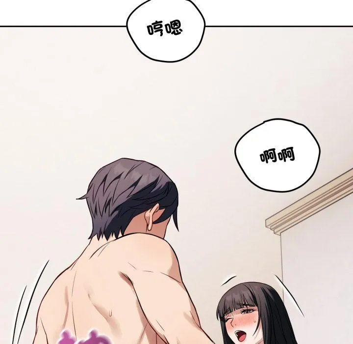 错位的星辰 第38話 第12页