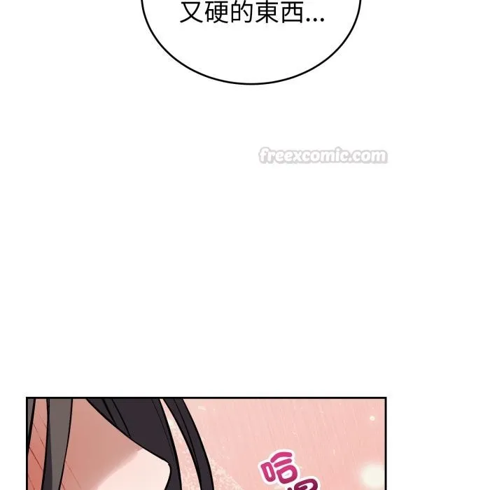 错位的星辰 第38話 第90页