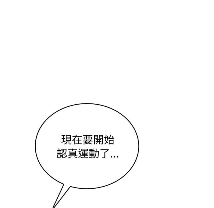 错位的星辰 第38話 第102页