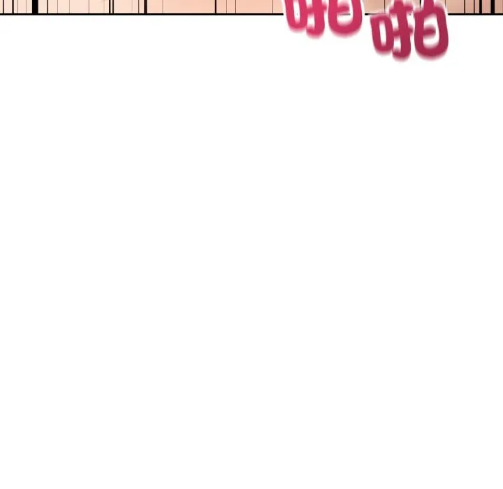 错位的星辰 第38話 第10页