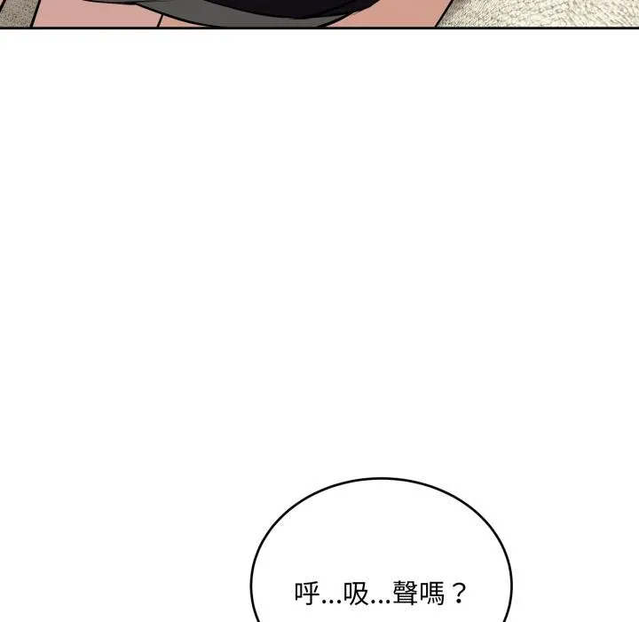 错位的星辰 第38話 第95页