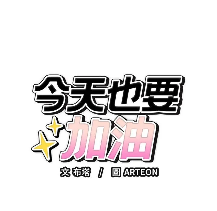 错位的星辰 第38話 第132页