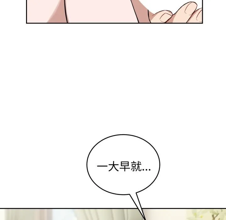 错位的星辰 第38話 第55页