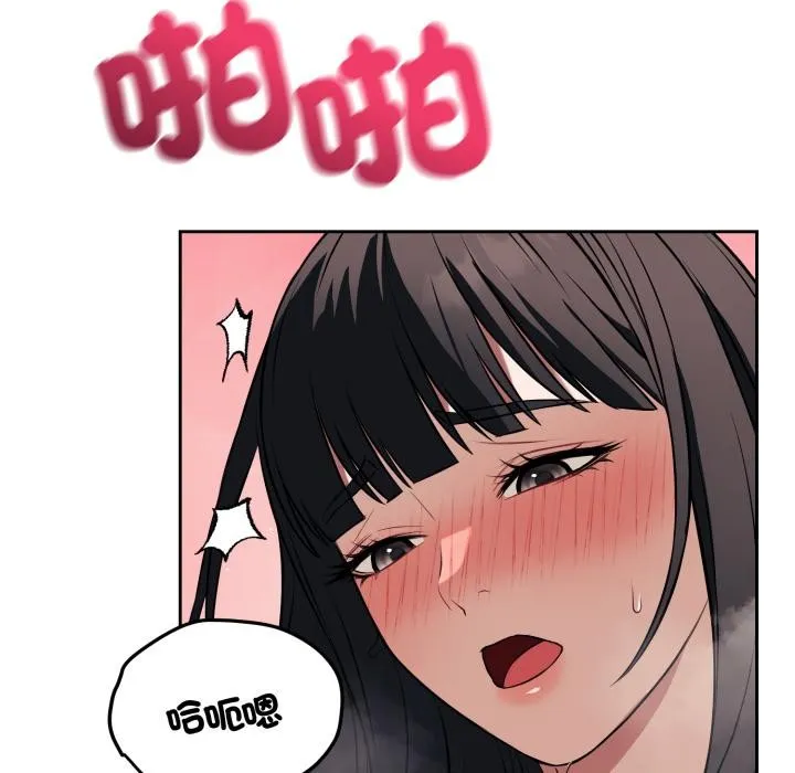 错位的星辰 第38話 第22页