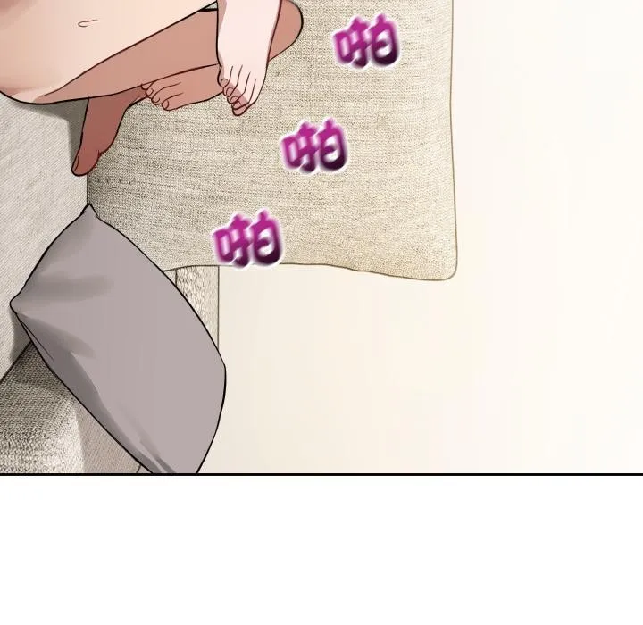 错位的星辰 第38話 第131页