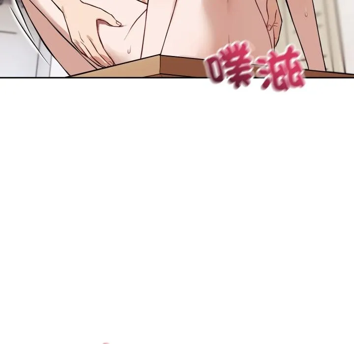 错位的星辰 第38話 第21页