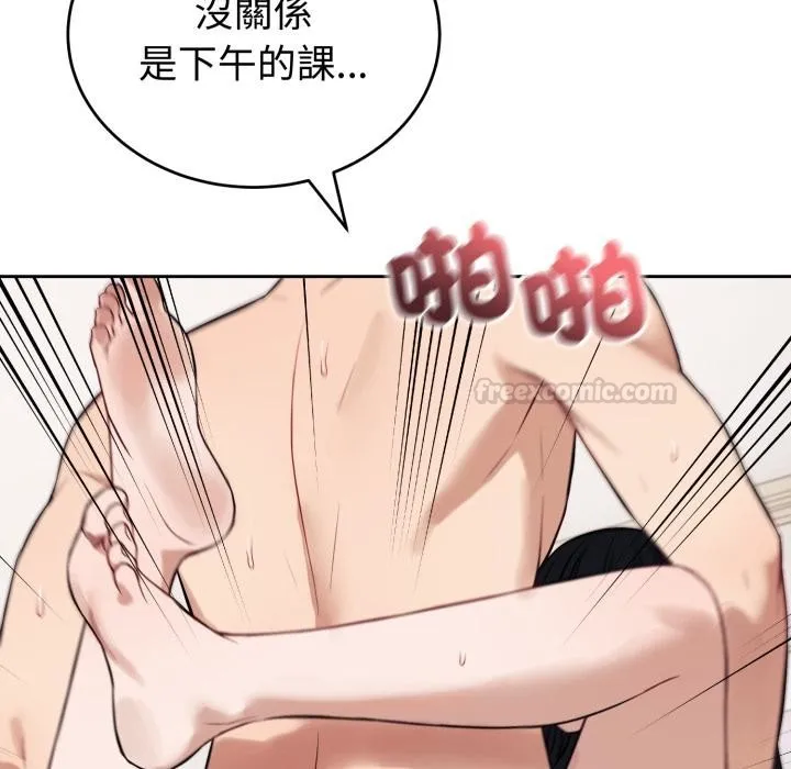 错位的星辰 第38話 第15页