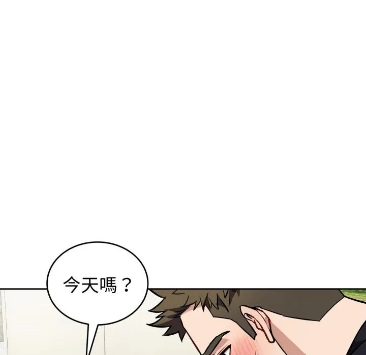 错位的星辰 第38話 第82页