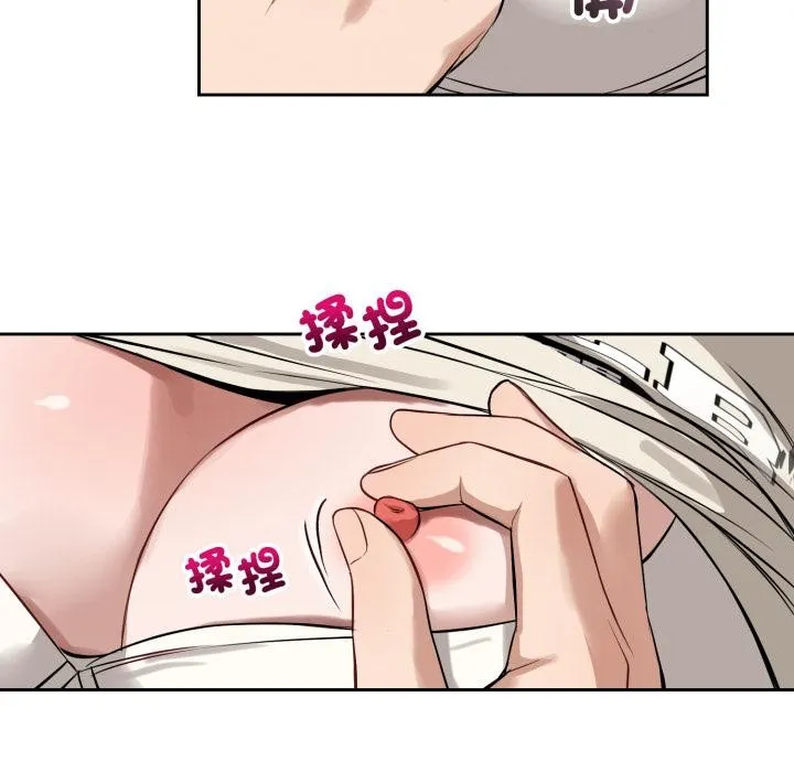 错位的星辰 第38話 第87页