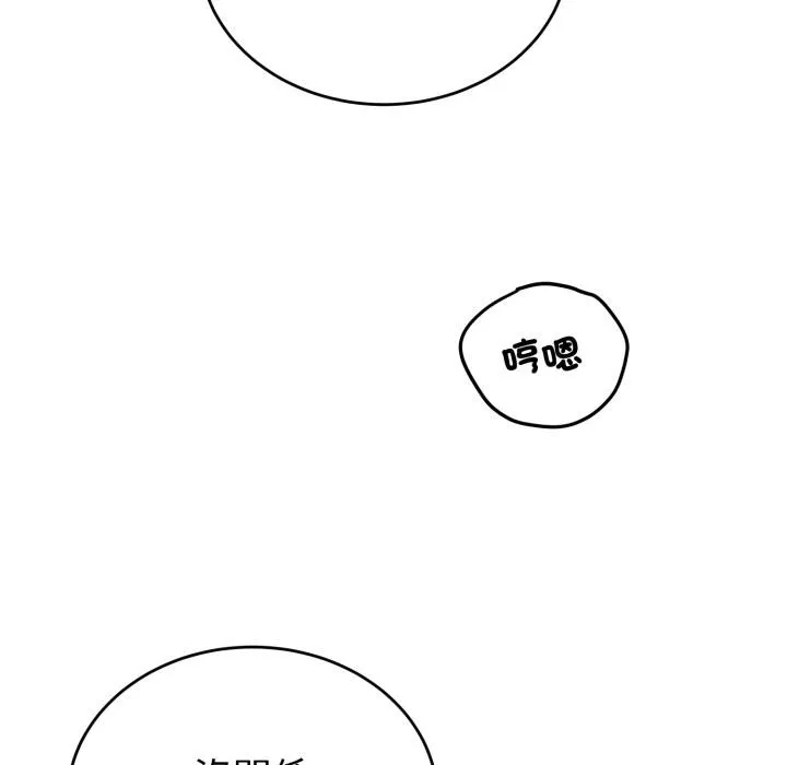 错位的星辰 第38話 第14页