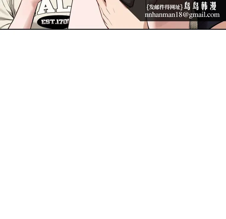 错位的星辰 第38話 第67页