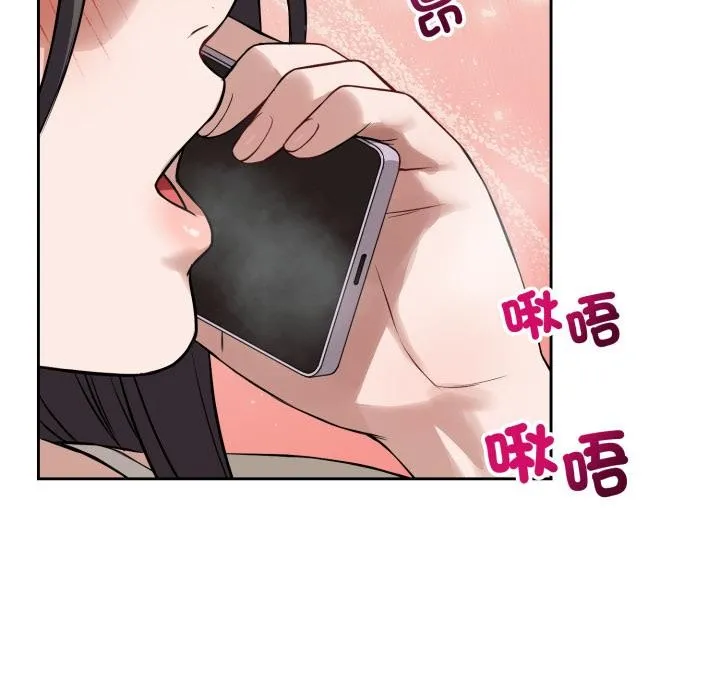 错位的星辰 第38話 第91页