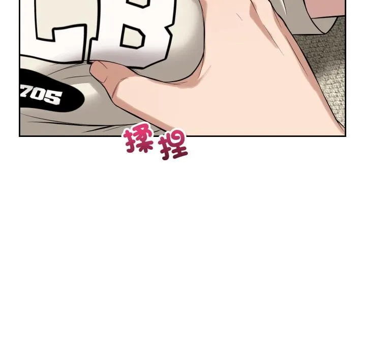 错位的星辰 第38話 第81页