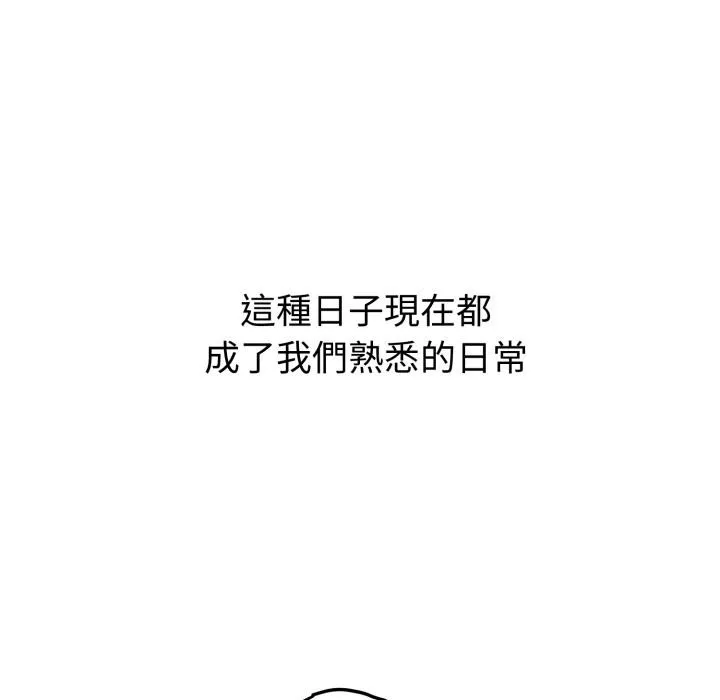错位的星辰 第38話 第11页