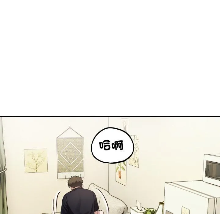 错位的星辰 第38話 第119页