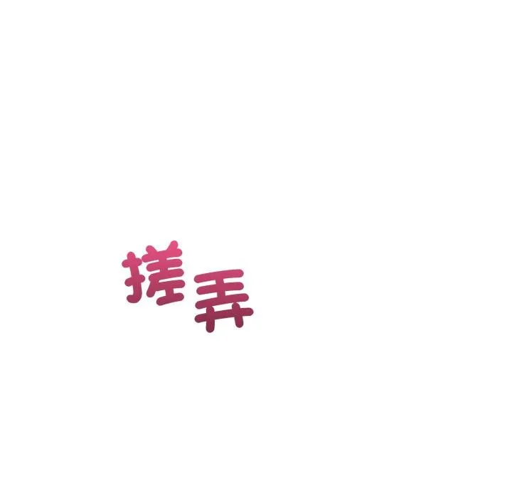 错位的星辰 第38話 第52页