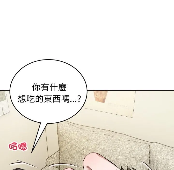 错位的星辰 第38話 第109页