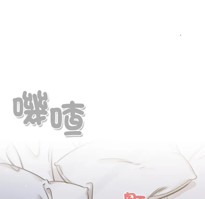 养成废角变新娘 第4话 第45页