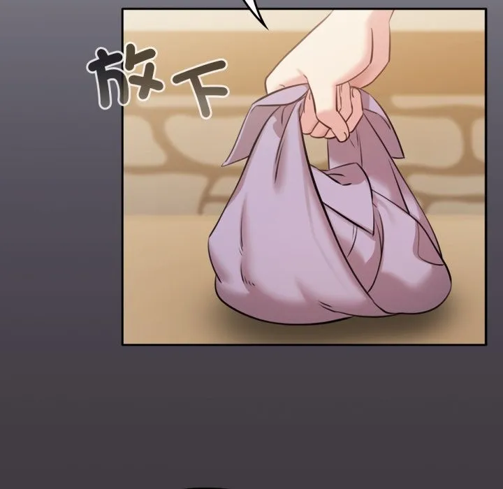 养成废角变新娘 第4话 第164页