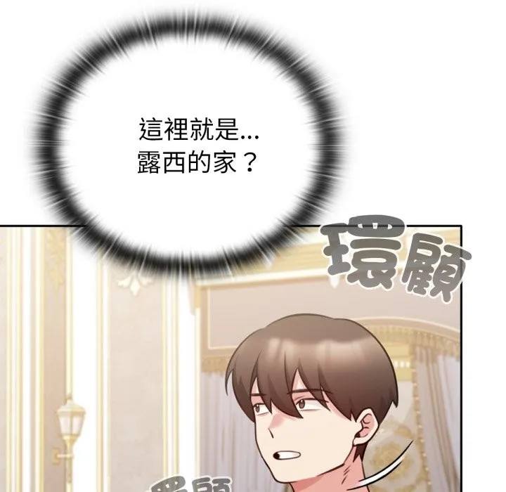 养成废角变新娘 第4话 第5页