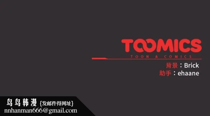 养成废角变新娘 第4话 第175页