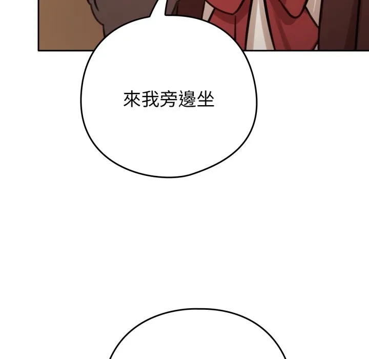 养成废角变新娘 第4话 第67页
