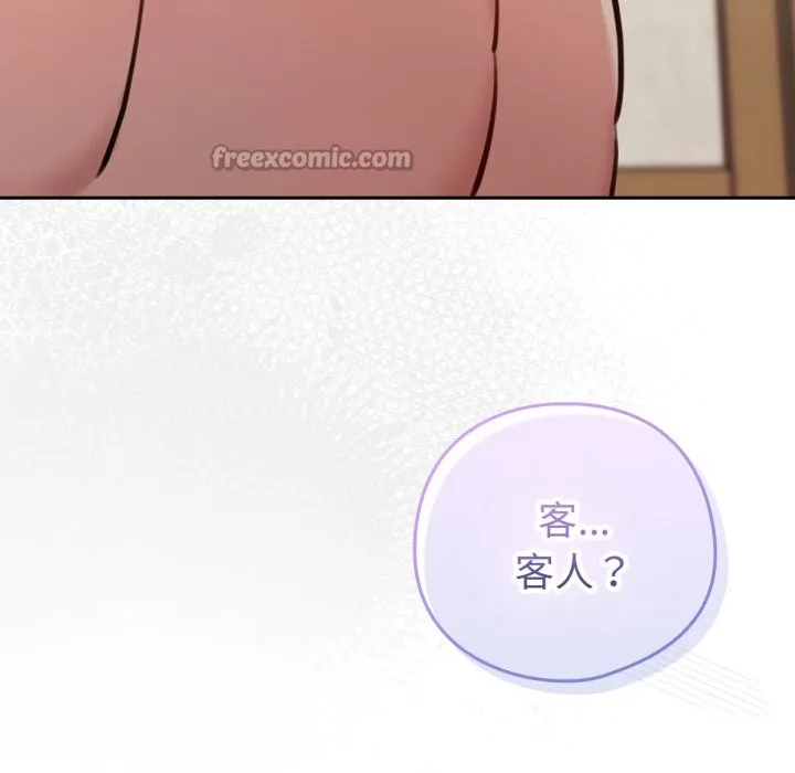 养成废角变新娘 第2话 第56页