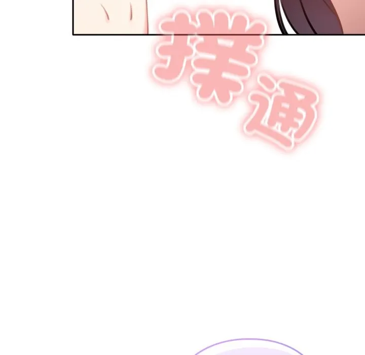 养成废角变新娘 第2话 第40页