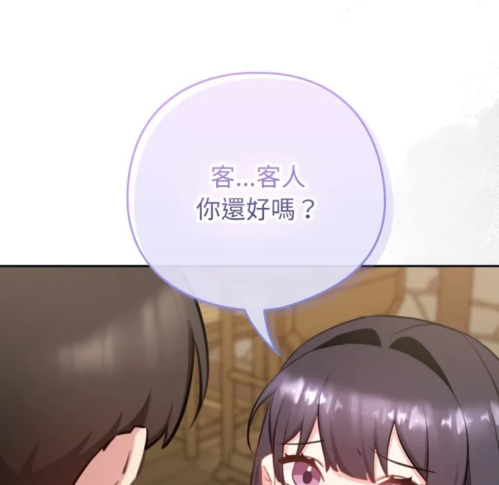 养成废角变新娘 第2话 第57页