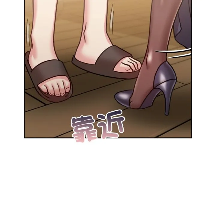 养成废角变新娘 第5话 第49页