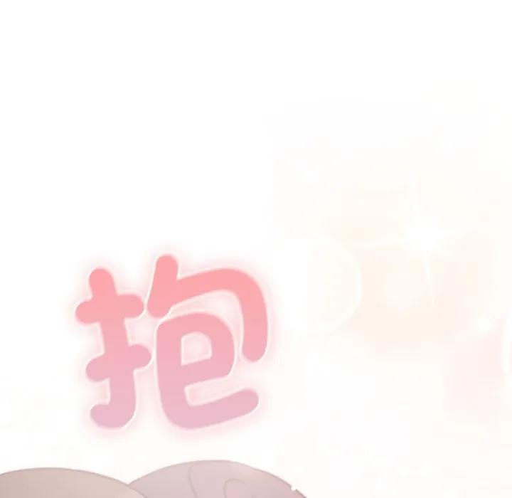 养成废角变新娘 第5话 第50页