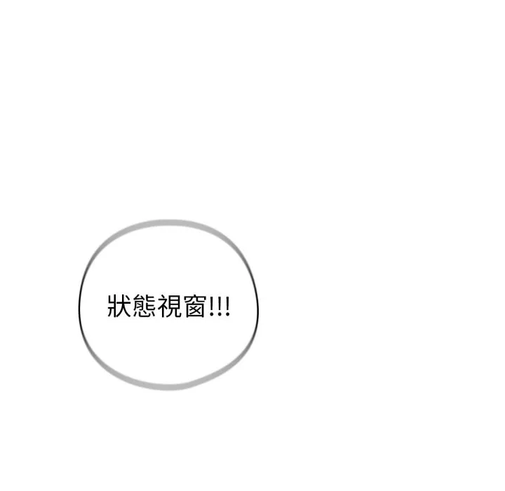 养成废角变新娘 第1话 第41页