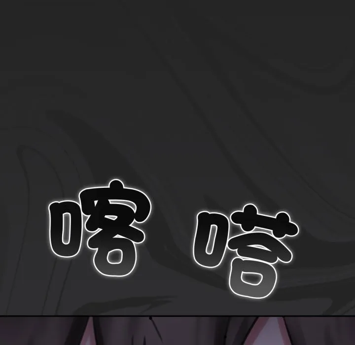 养成废角变新娘 第1话 第219页