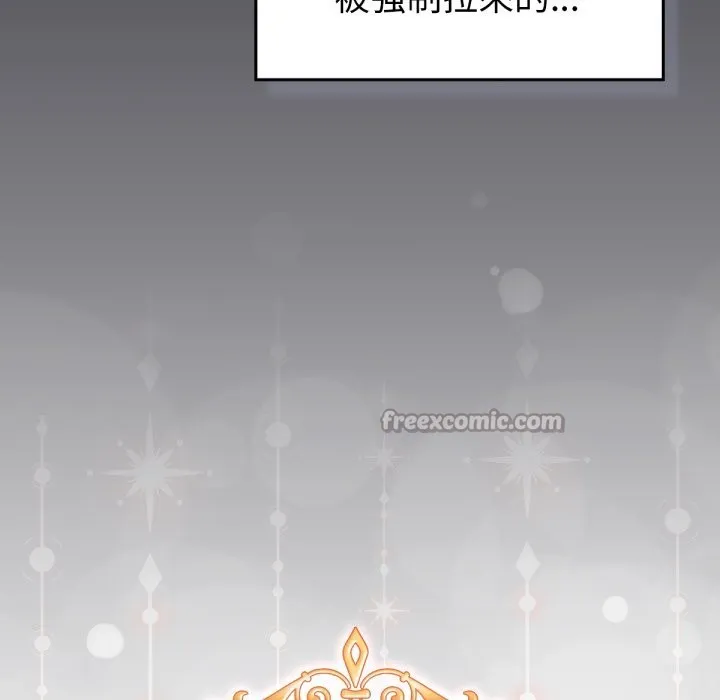 养成废角变新娘 第1话 第56页